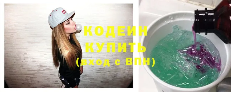 цены   Ветлуга  Codein Purple Drank 