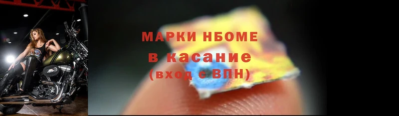 Марки 25I-NBOMe 1500мкг  Ветлуга 